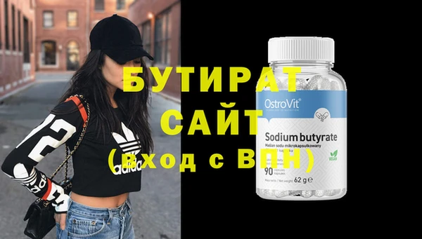 стафф Рославль