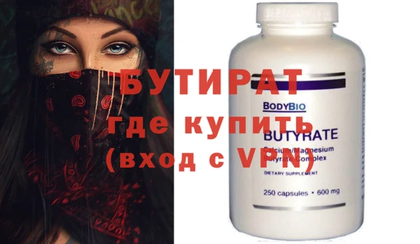 бутик Новосибирск