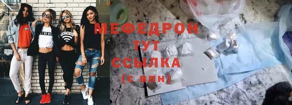 стафф Рославль