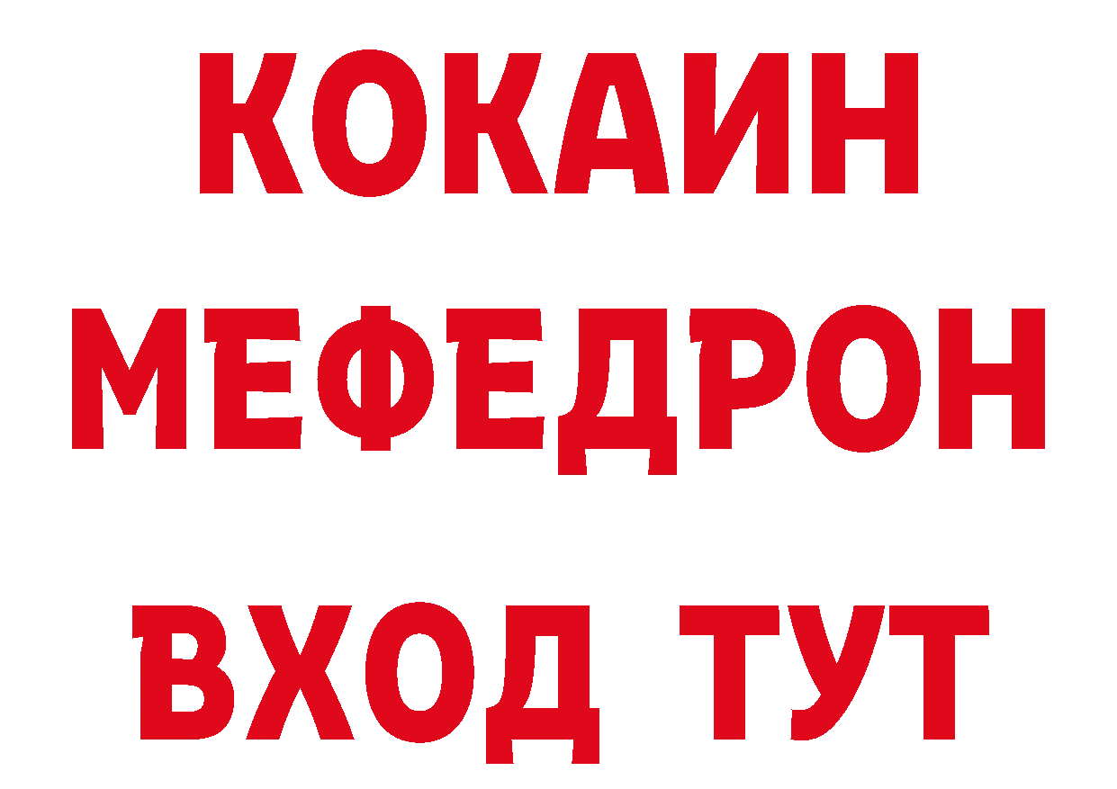 МЕФ кристаллы зеркало сайты даркнета mega Боровск