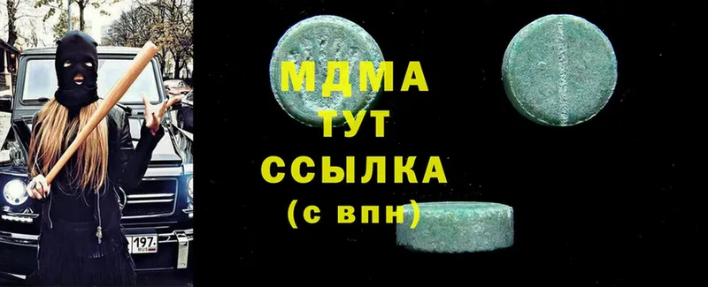 MDMA crystal Боровск