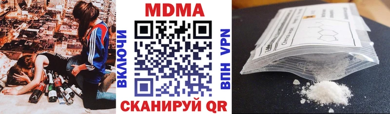 МДМА Molly  Боровск 