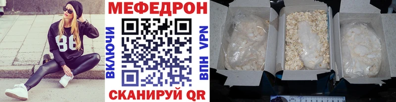 МЕФ мука купить наркоту Боровск