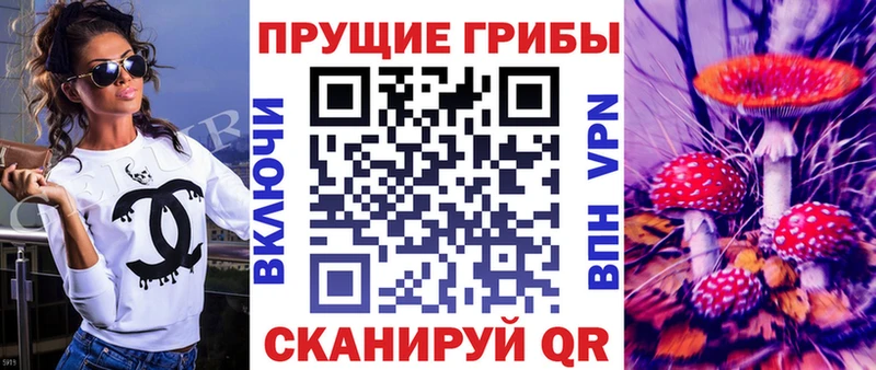 Галлюциногенные грибы Magic Shrooms  Боровск 